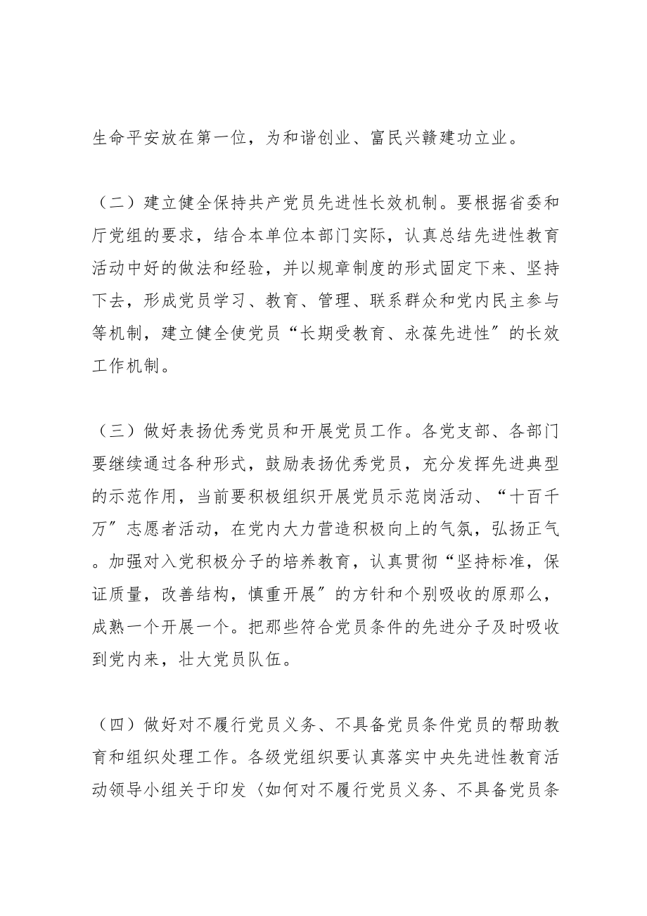 2023年巩固和扩大整改成果工作并进行回头看的实施方案.doc_第3页