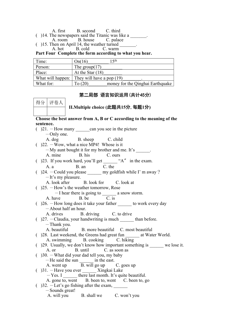 2023年黑龙江省鸡西市初中毕业学业考试英语试卷初中英语.docx_第2页