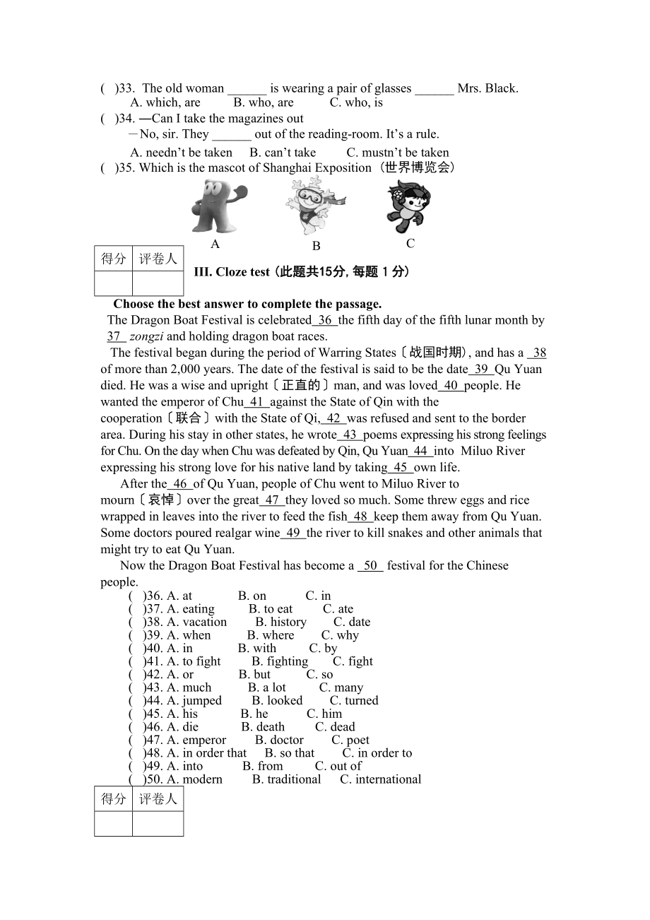 2023年黑龙江省鸡西市初中毕业学业考试英语试卷初中英语.docx_第3页