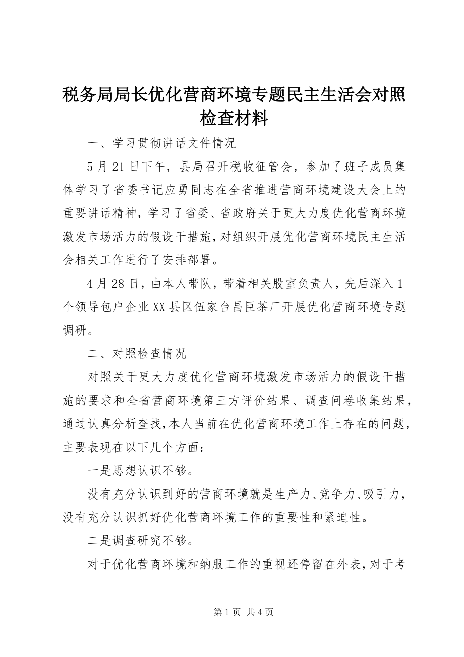 2023年税务局局长优化营商环境专题民主生活会对照检查材料.docx_第1页