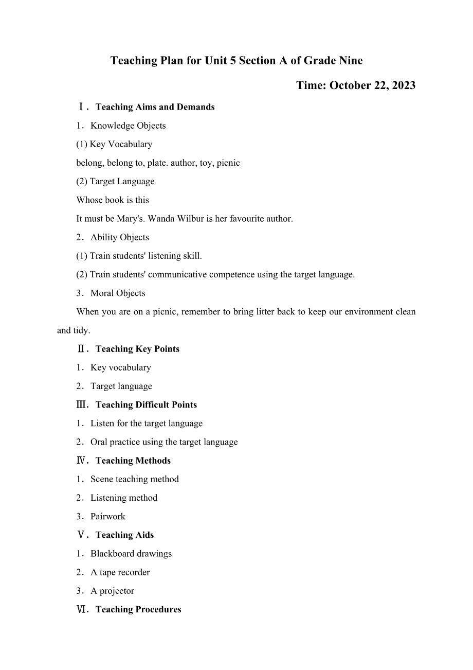 2023年teachingplanforunit5sectionaofgradeninedoc初中英语.docx_第1页