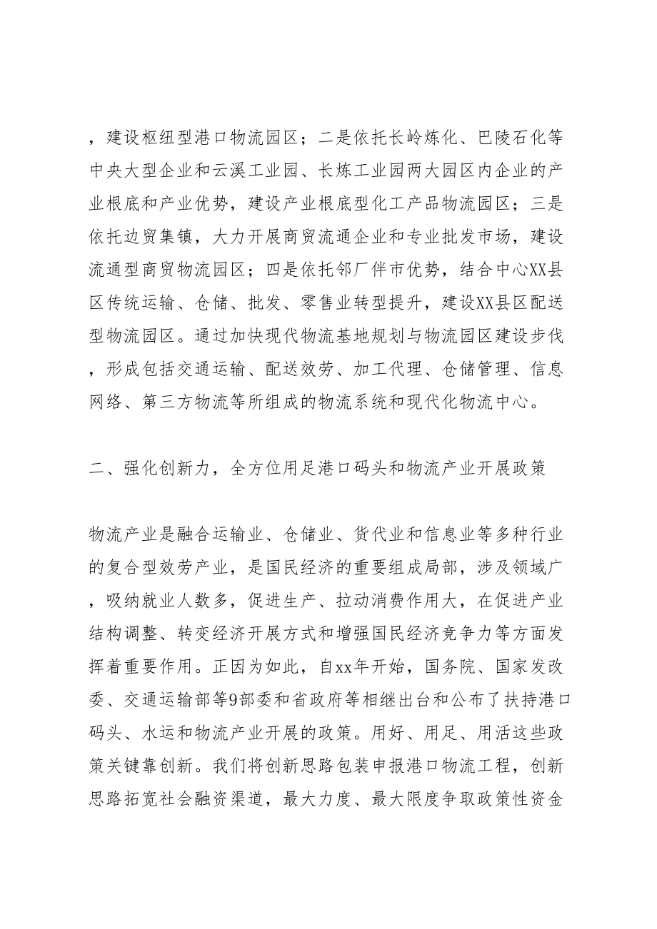 2023年在全区经济工作会议上的表态讲话稿.doc_第2页