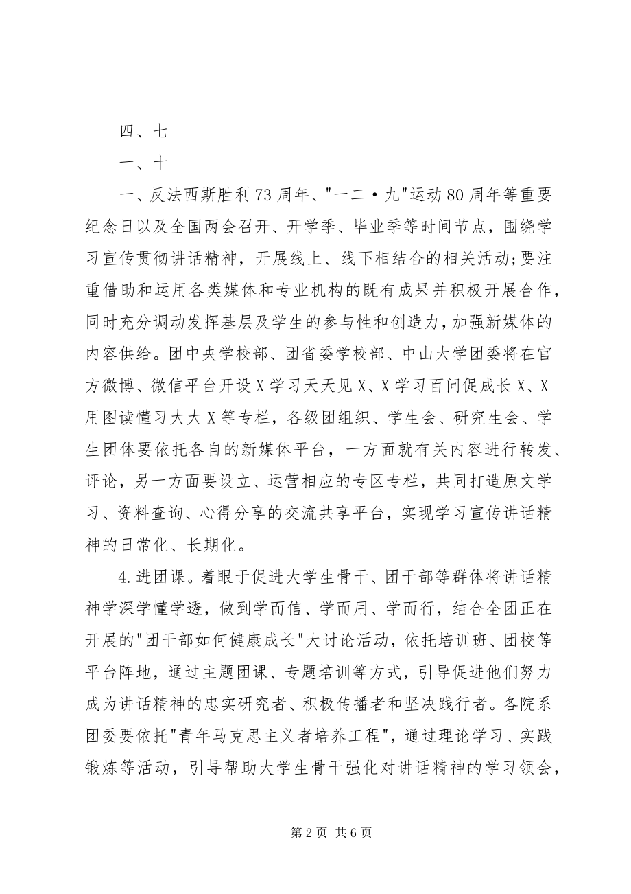 2023年学习四进四信精神心得体会.docx_第2页