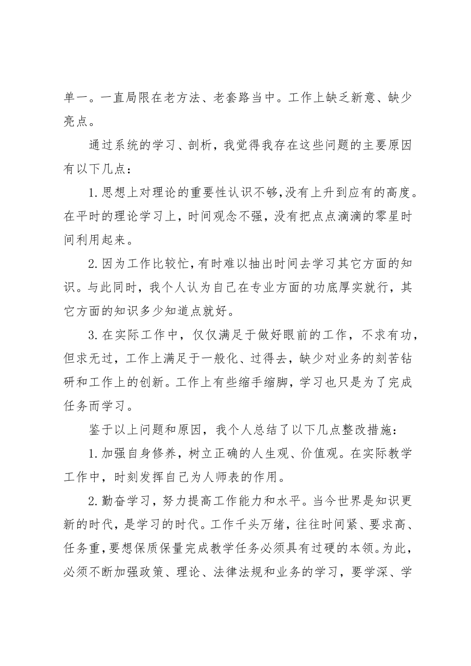 2023年党员承诺书遵章守纪.docx_第3页