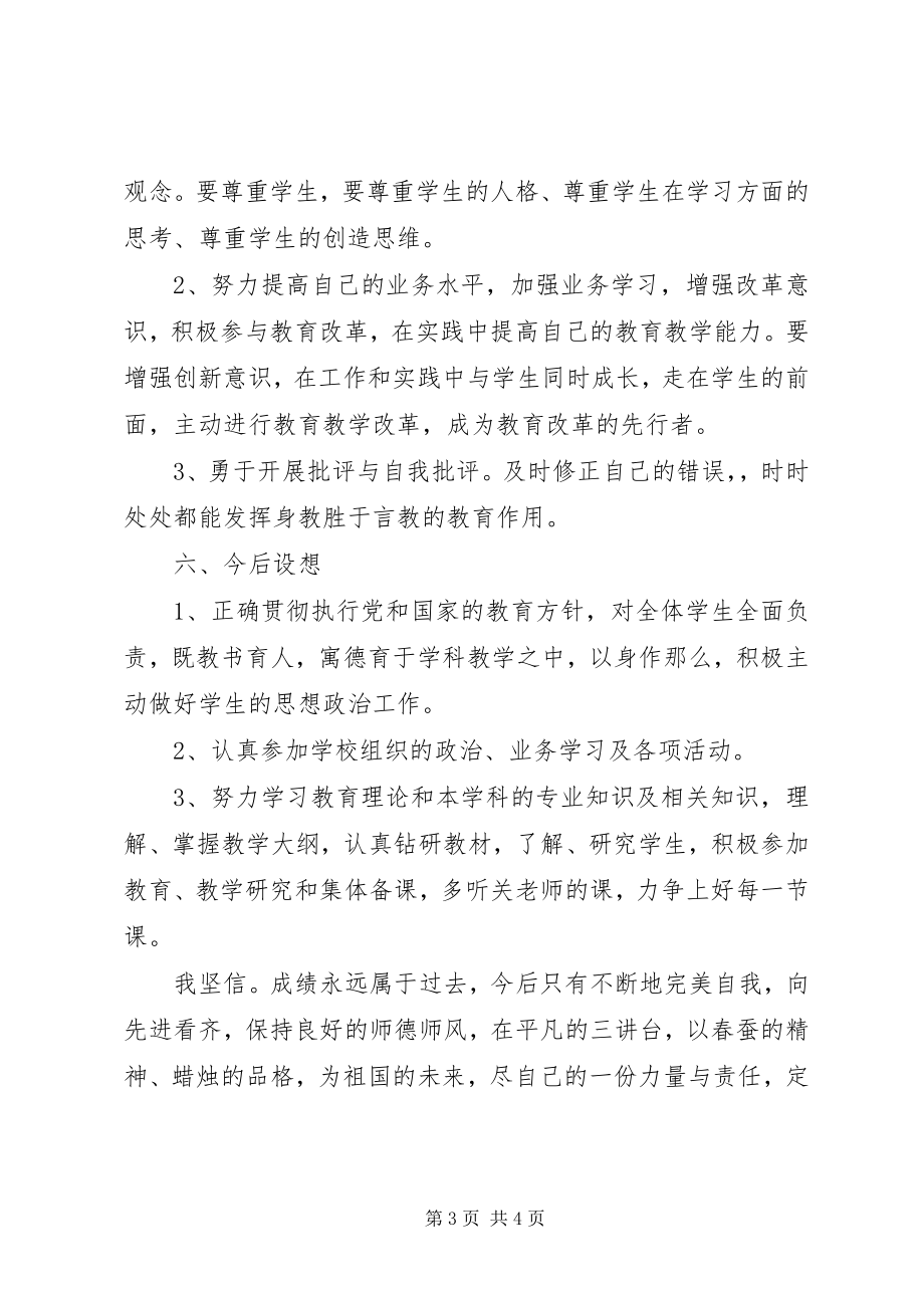 2023年对标赶超活动汇报材料.docx_第3页