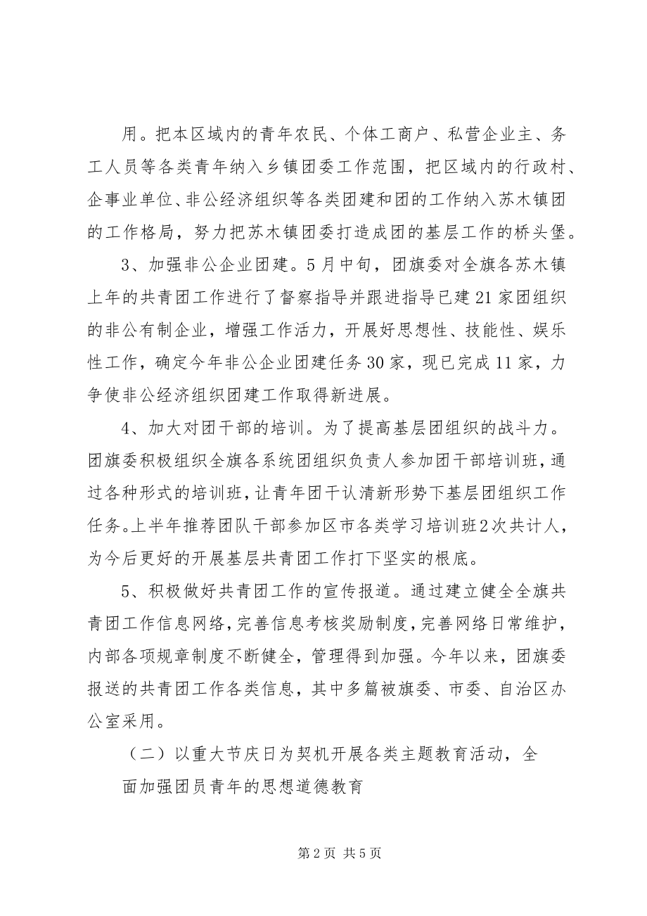 2023年XX县区扶贫开发工作汇报新编.docx_第2页