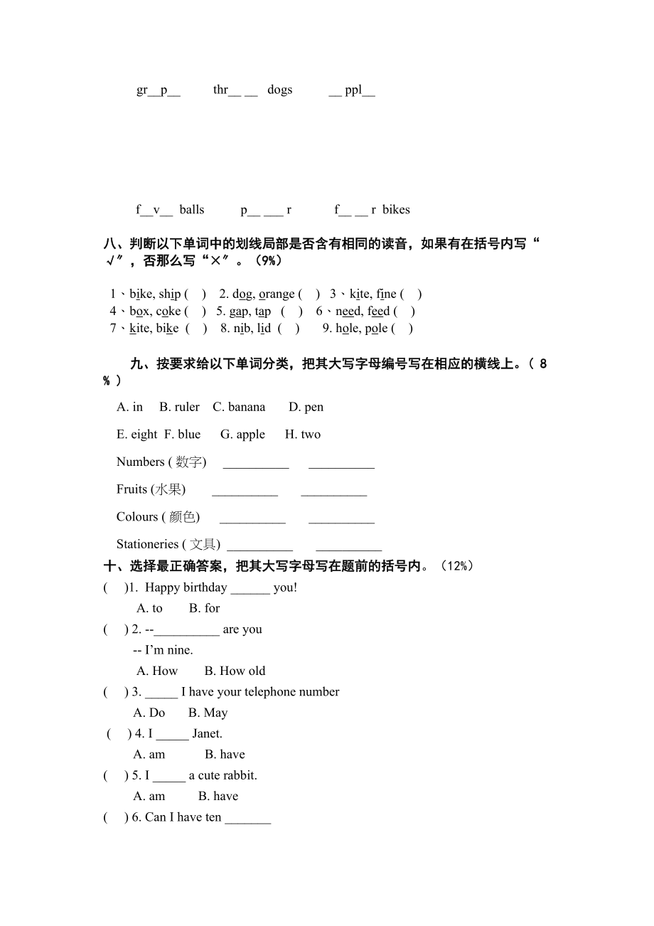 2023年广州版三年级英语下册Module3Module4试卷.docx_第3页