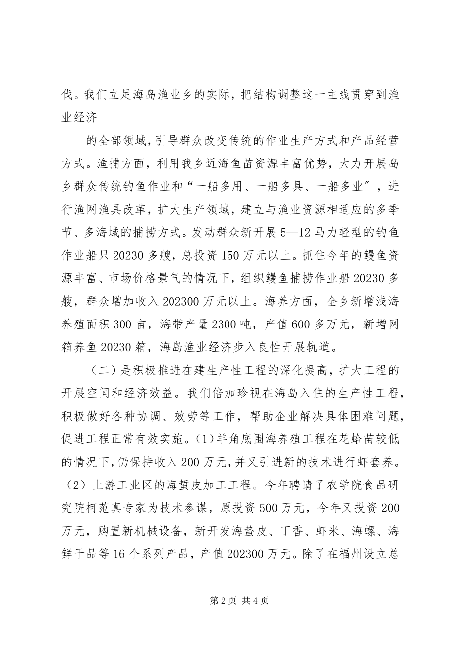 2023年9月经济运行情况及第四季度目标任务和工作措施新编.docx_第2页