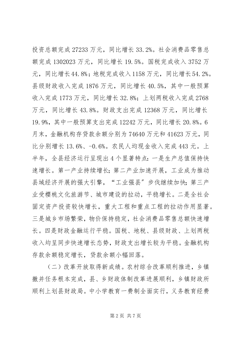 2023年县老年大学开学典礼暨挂牌仪式致辞.docx_第2页