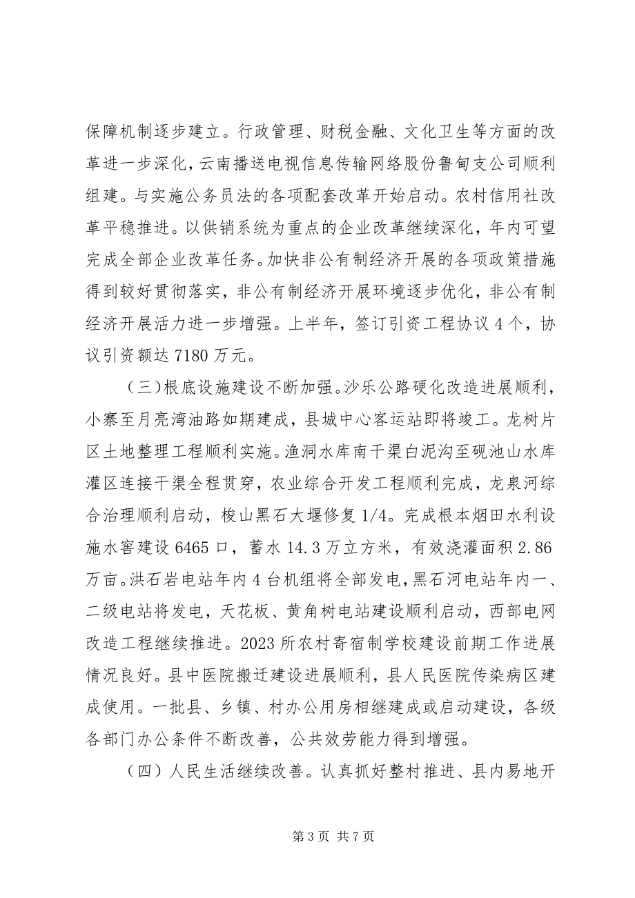 2023年县老年大学开学典礼暨挂牌仪式致辞.docx_第3页