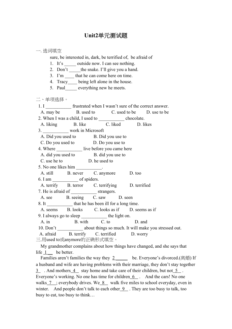 2023年unit2iusedtobeafraidofthedark单元测试题人教新目标九年级doc初中英语.docx_第1页