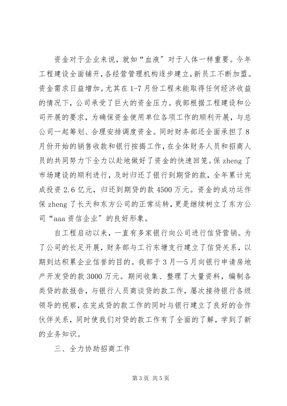 2023年物流的年终个人总结.docx_第3页