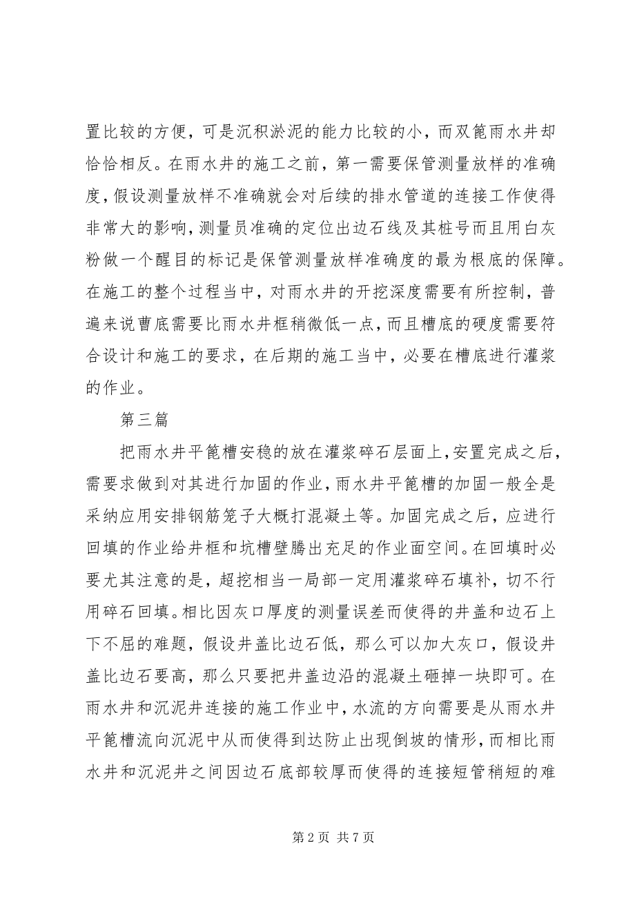 2023年物资部门毕业实习日志.docx_第2页