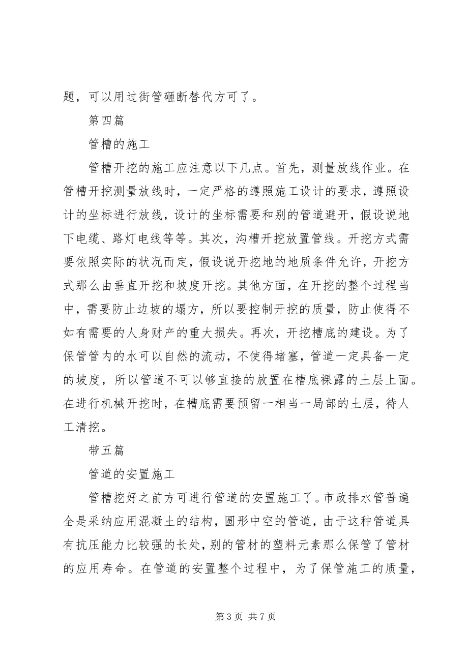 2023年物资部门毕业实习日志.docx_第3页