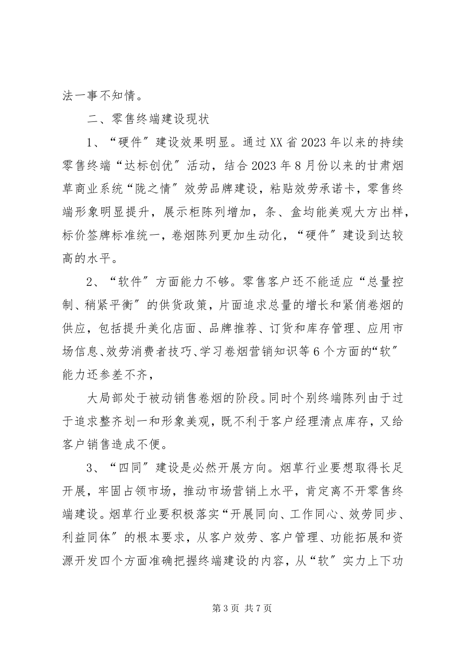 2023年工作法学习心得体会.docx_第3页