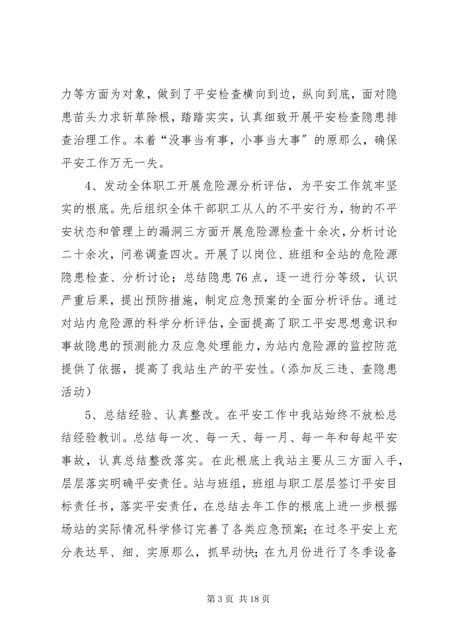 2023年努力开拓创新建设一流协会刘红薇会长的致辞.docx_第3页