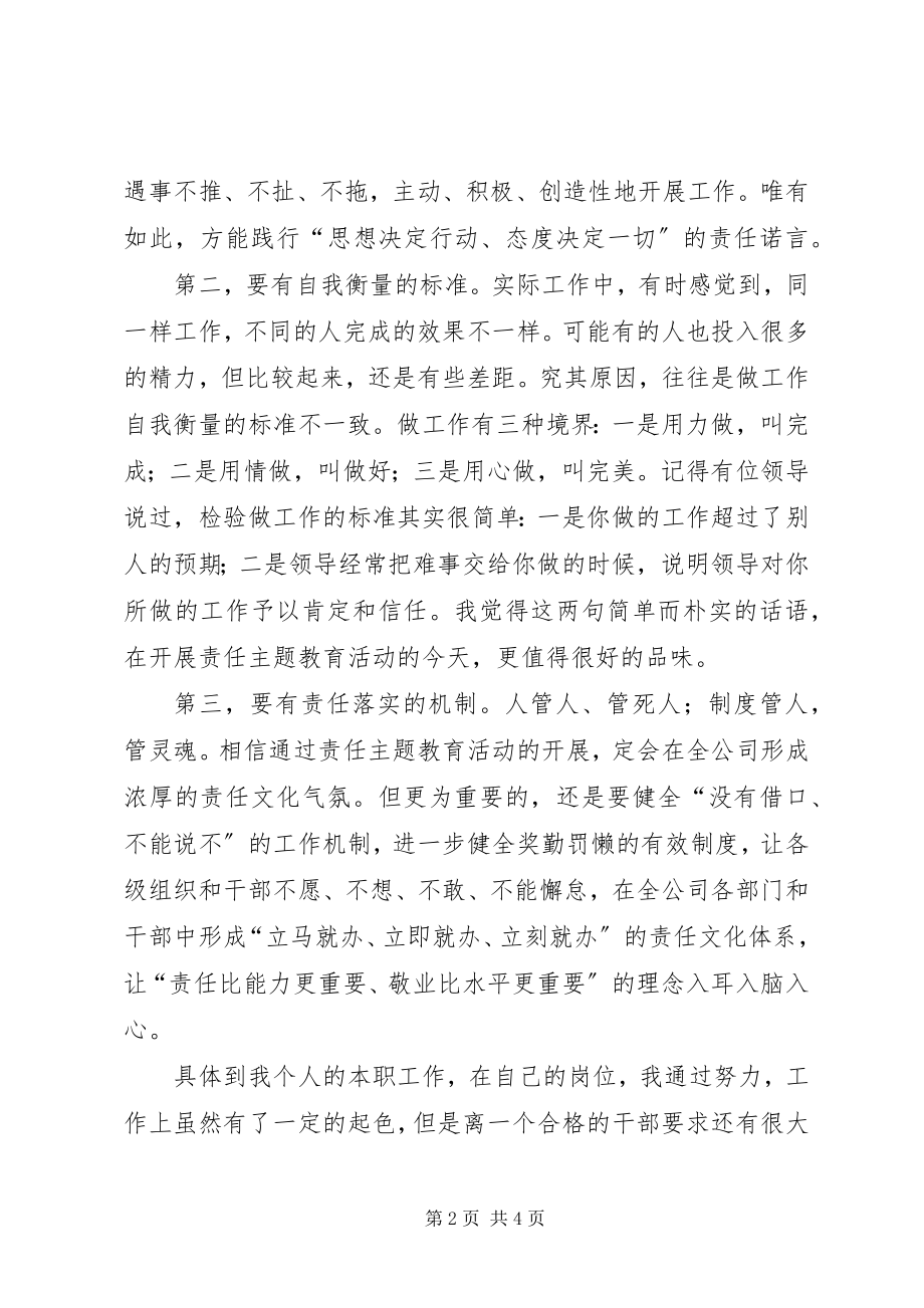 2023年任正非14新年致辞.docx_第2页