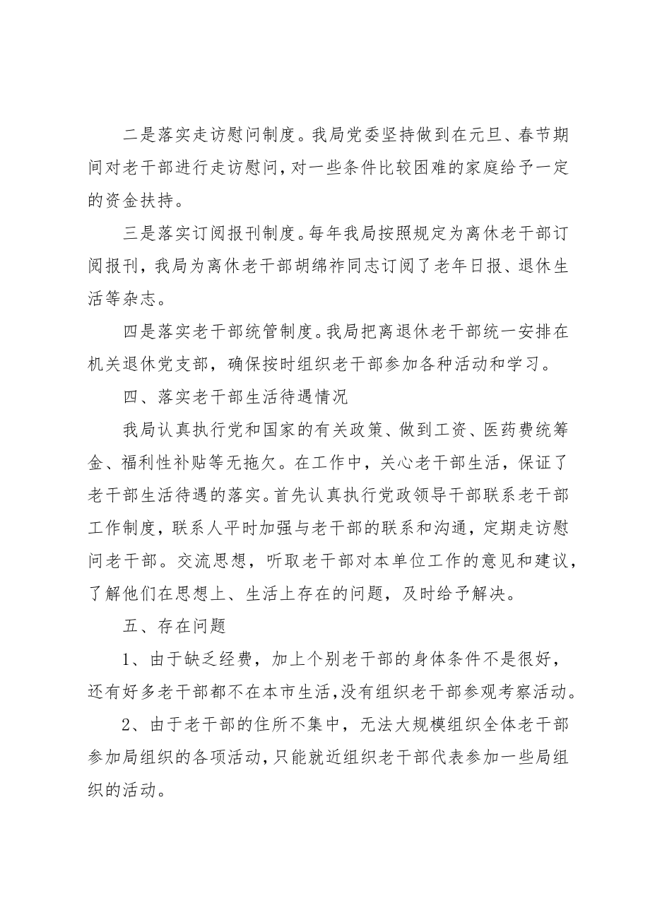 2023年城乡规划局老干部工作总结及某年计划.docx_第2页