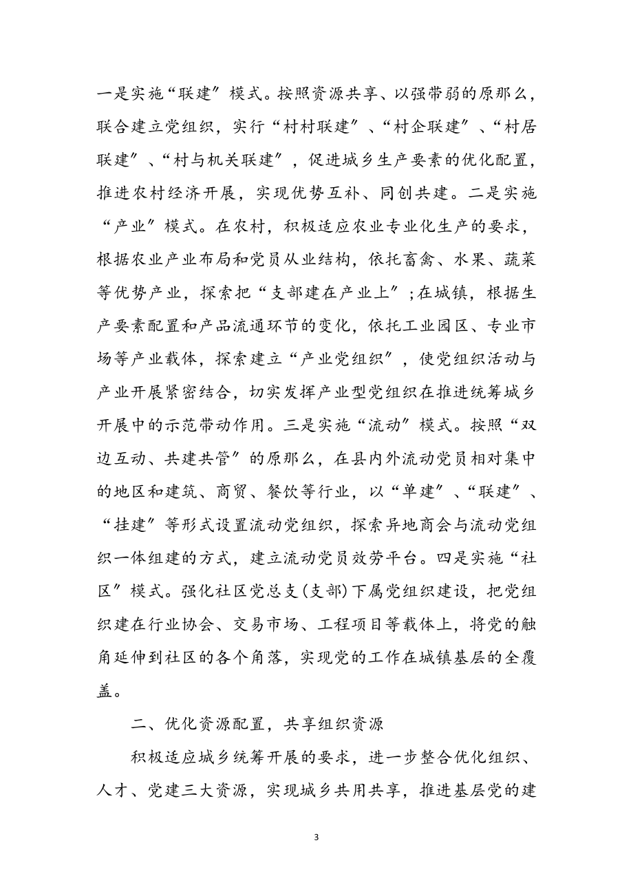 2023年责任胜于能力创先争优读书心得体会参考范文.doc_第3页