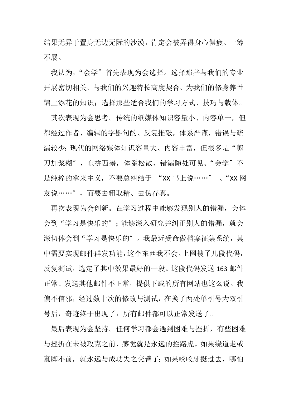 2023年教师教学个人工作业绩的总结.doc_第3页