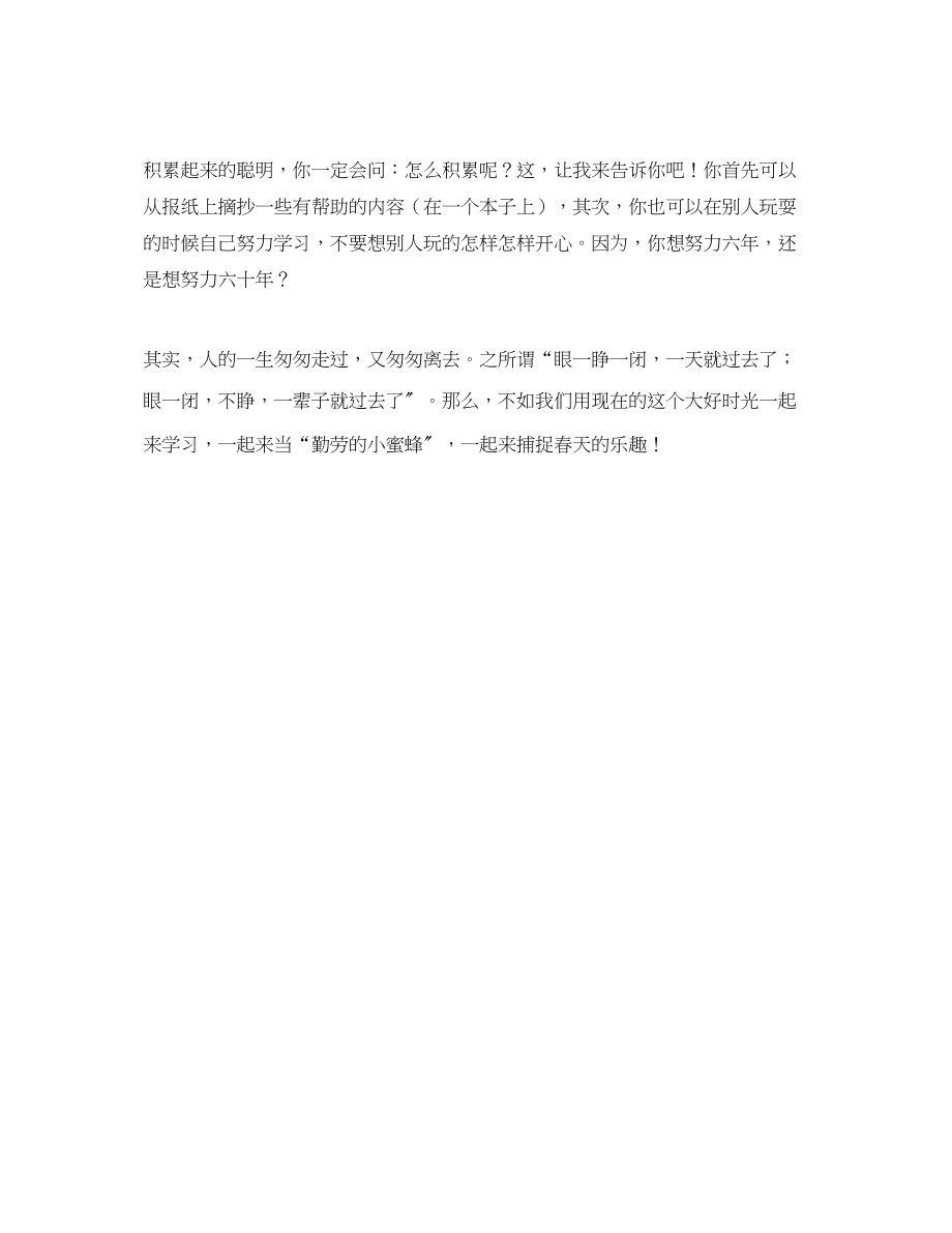 2023年自我介绍周记700字.docx_第2页