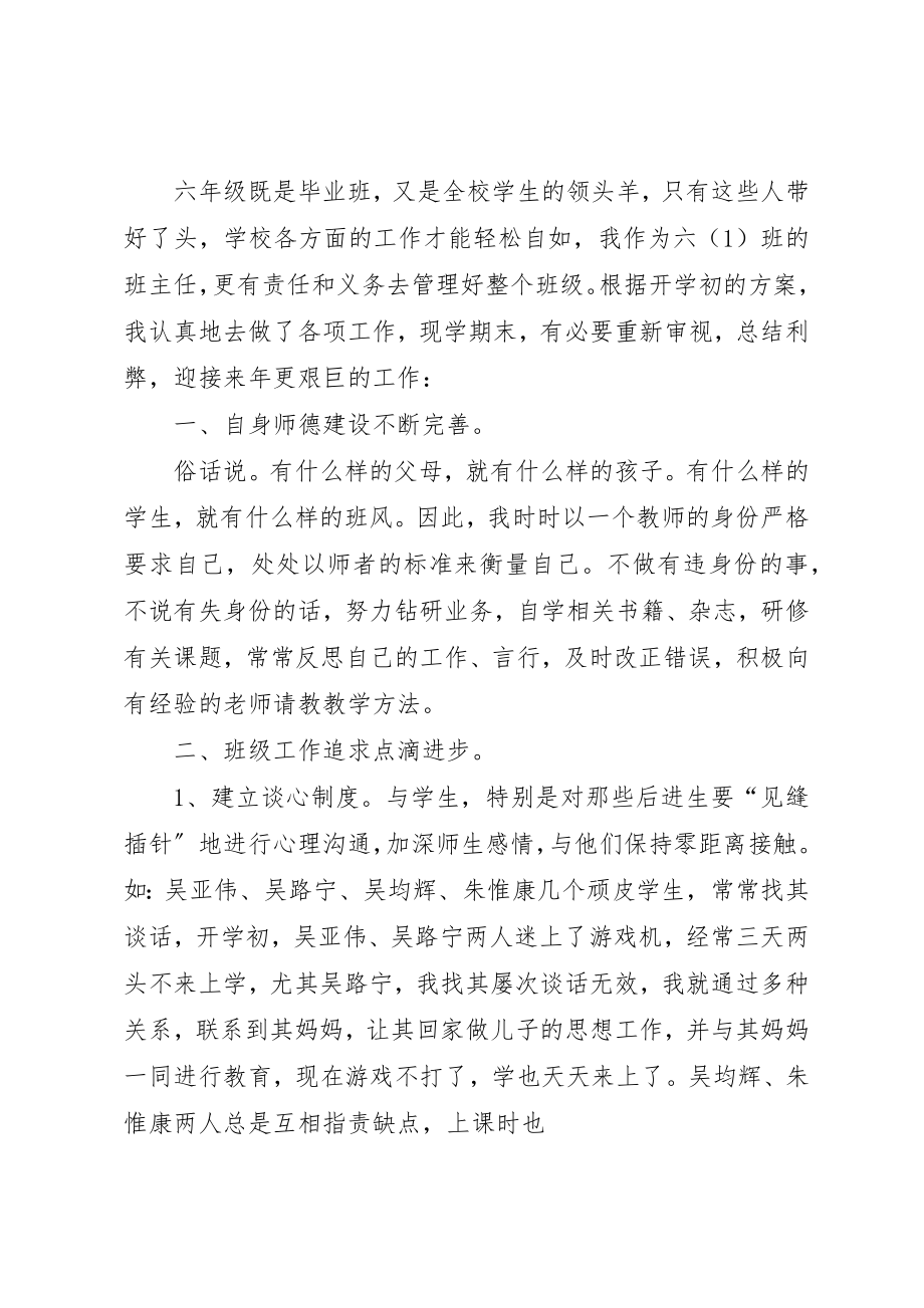 2023年初一四班纪律整顿材料.docx_第3页