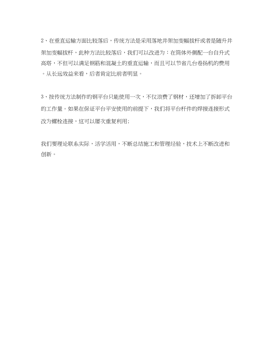 2023年度软件工程师个人总结2.docx_第2页