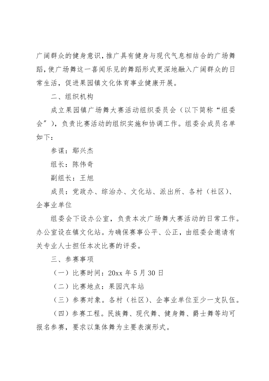 2023年村党支部庆祝七一建党节活动方案新编.docx_第3页