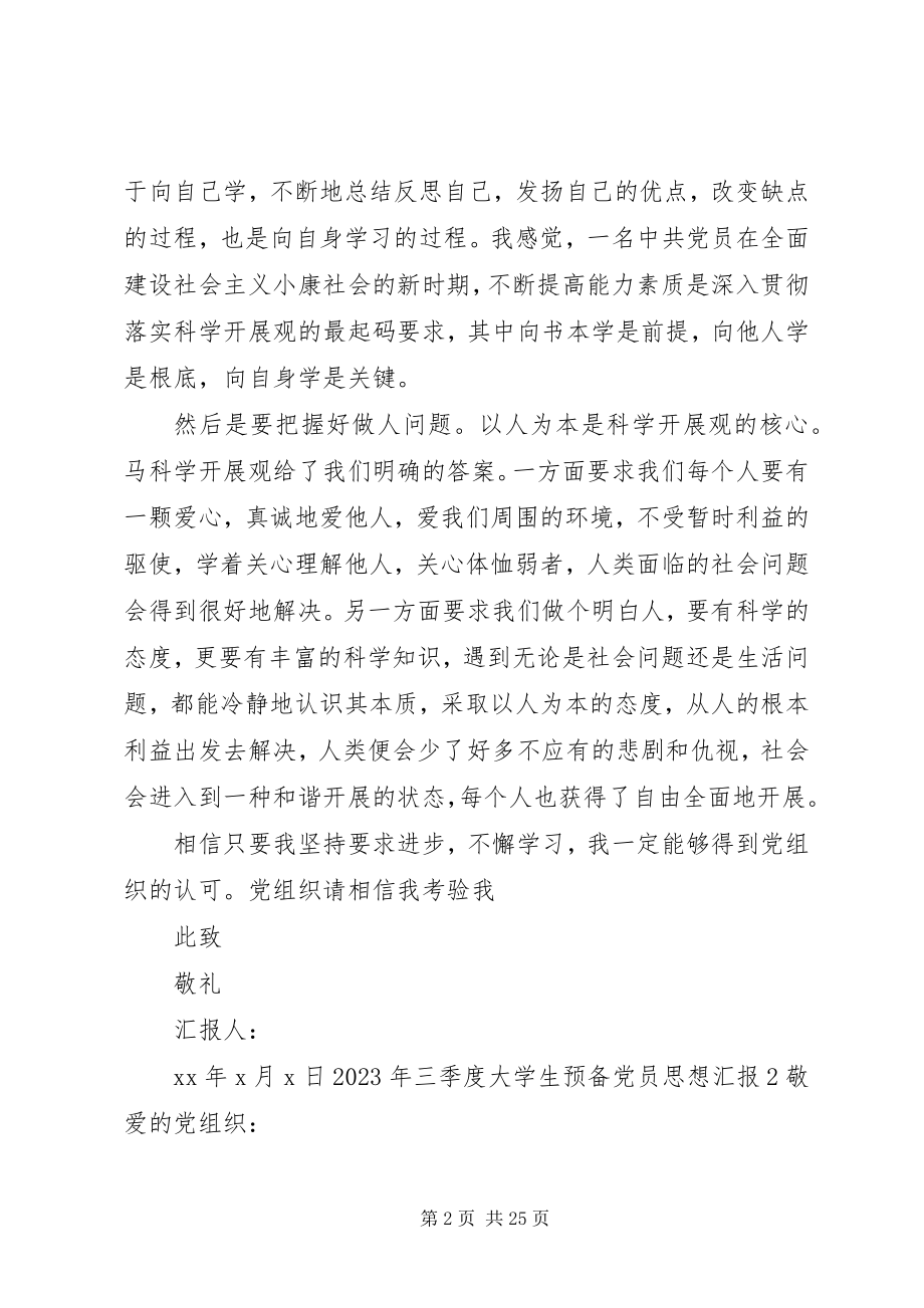 2023年四十类领导致辞套路拿来应急用.docx_第2页