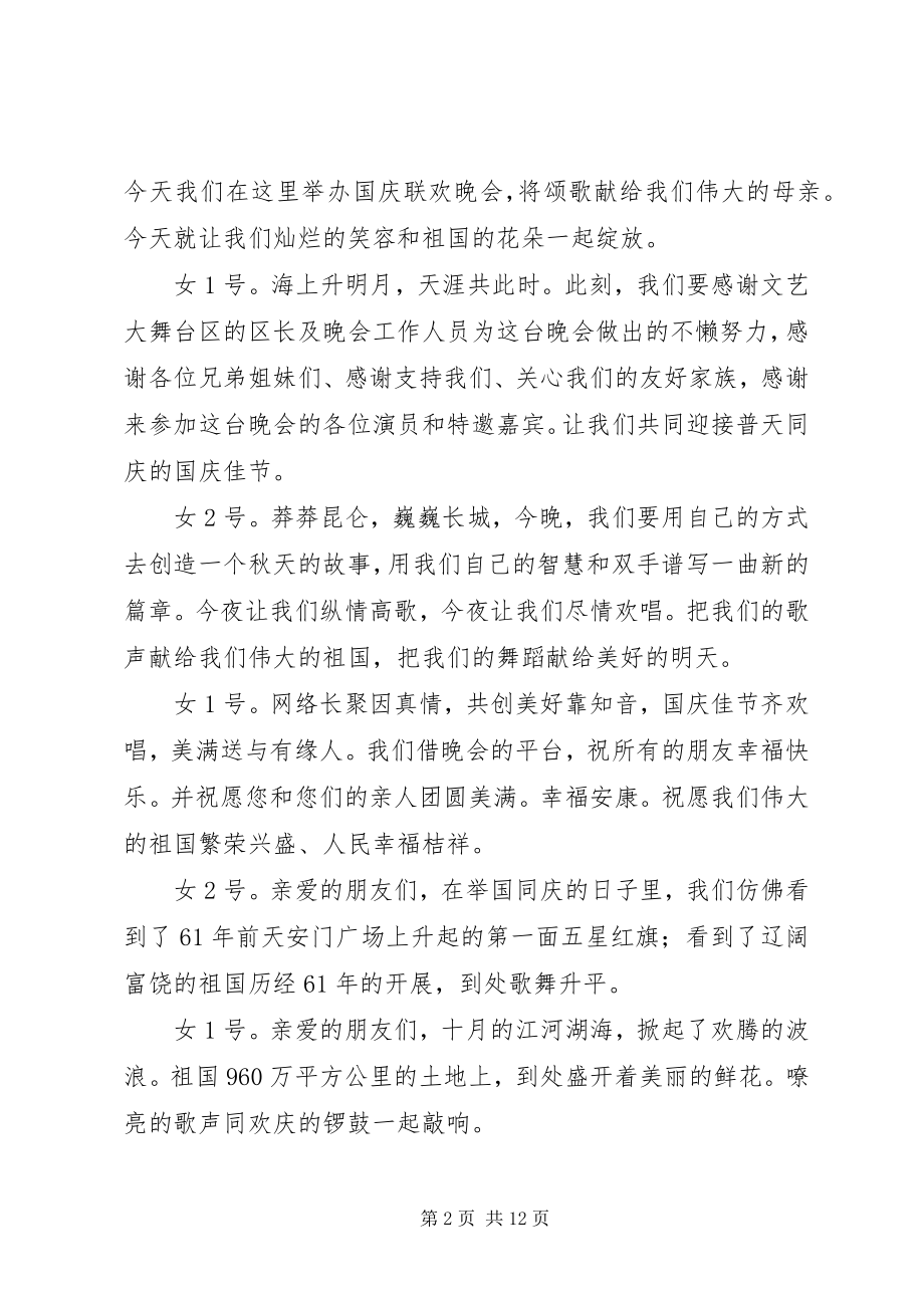 2023年银行支行岗位竞聘演讲稿.docx_第2页