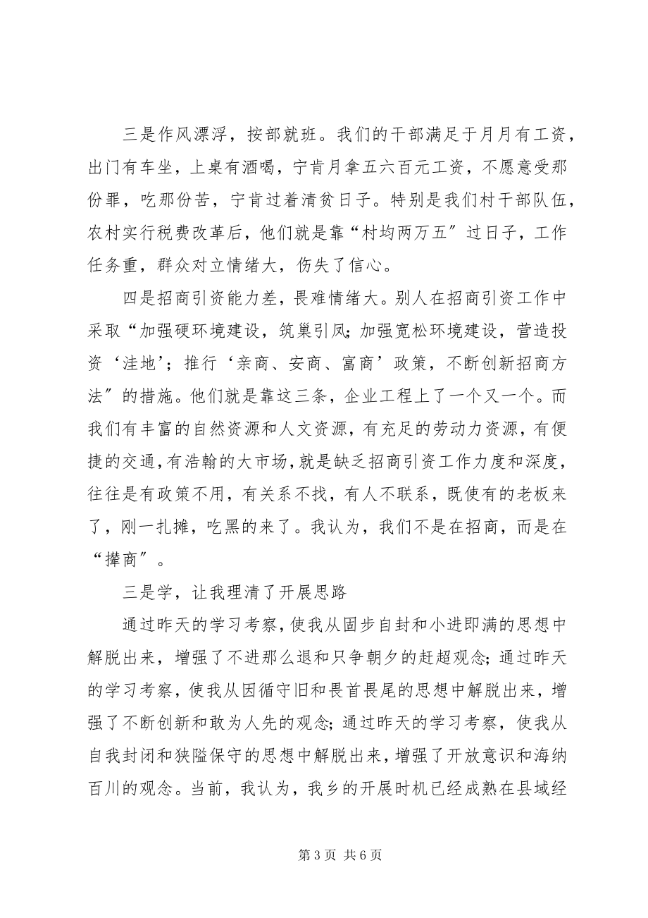 2023年在县域经济座谈会上的讲话材料.docx_第3页