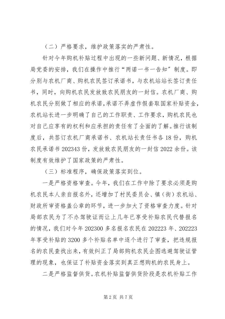 2023年业务科上半年总结暨下半年安排.docx_第2页