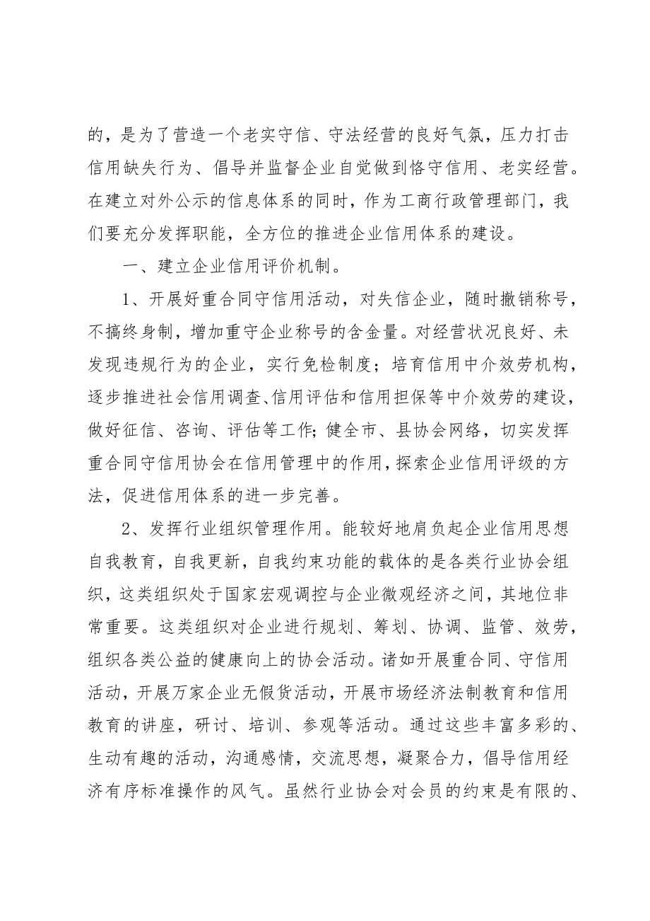 2023年诚欢诚喜信而有征新编.docx_第2页