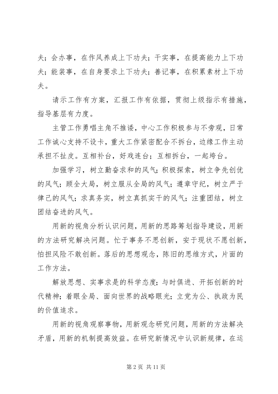 2023年说课总结常用语.docx_第2页