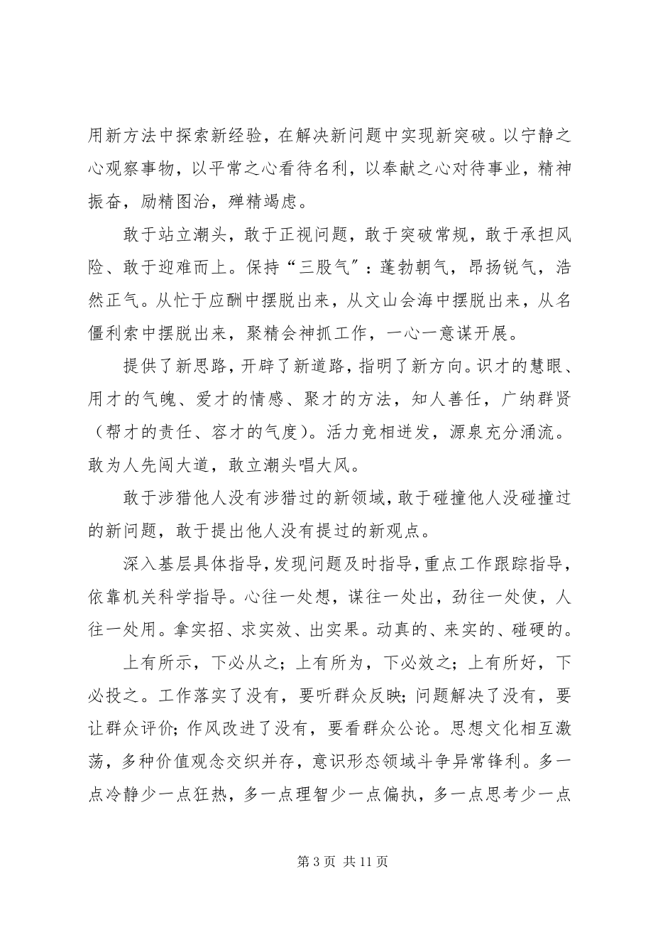 2023年说课总结常用语.docx_第3页