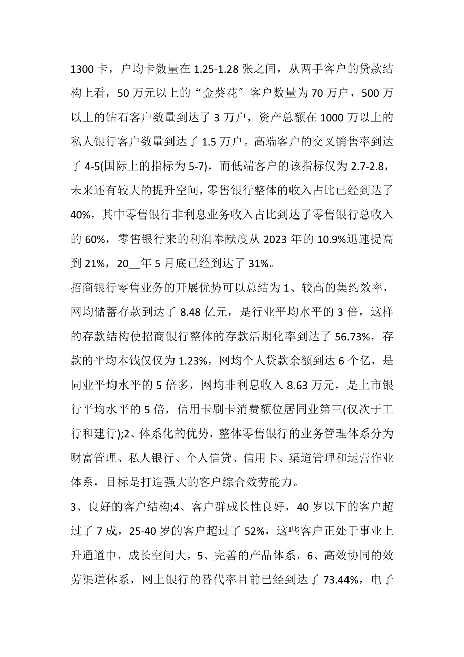 2023年度部门主管的个人工作总结.doc_第2页