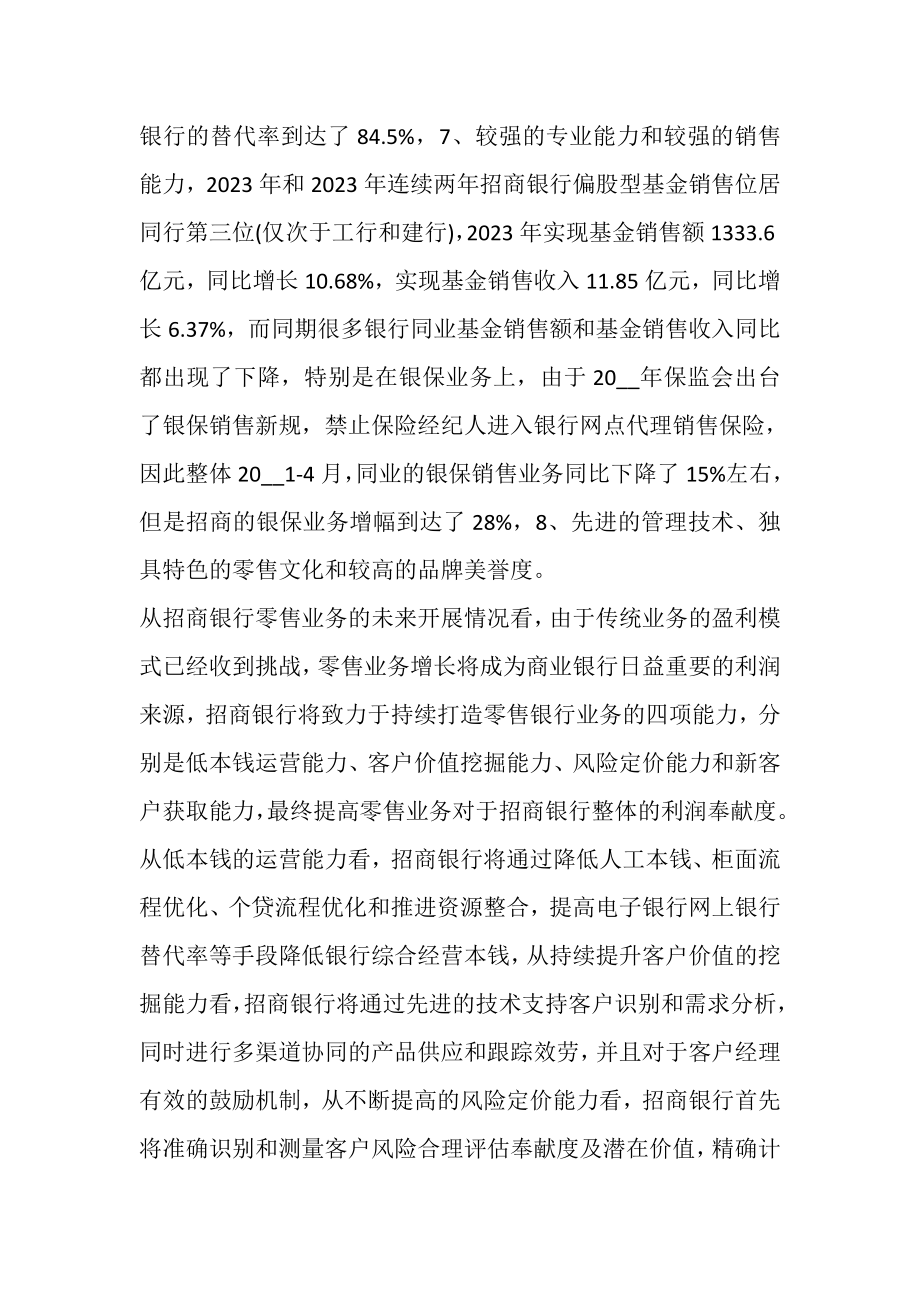 2023年度部门主管的个人工作总结.doc_第3页