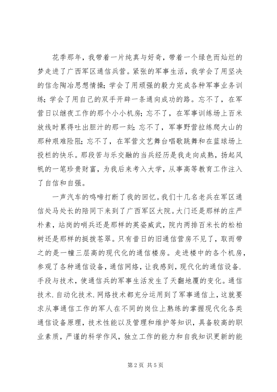 2023年停留在我心灵深处的绿色景致.docx_第2页