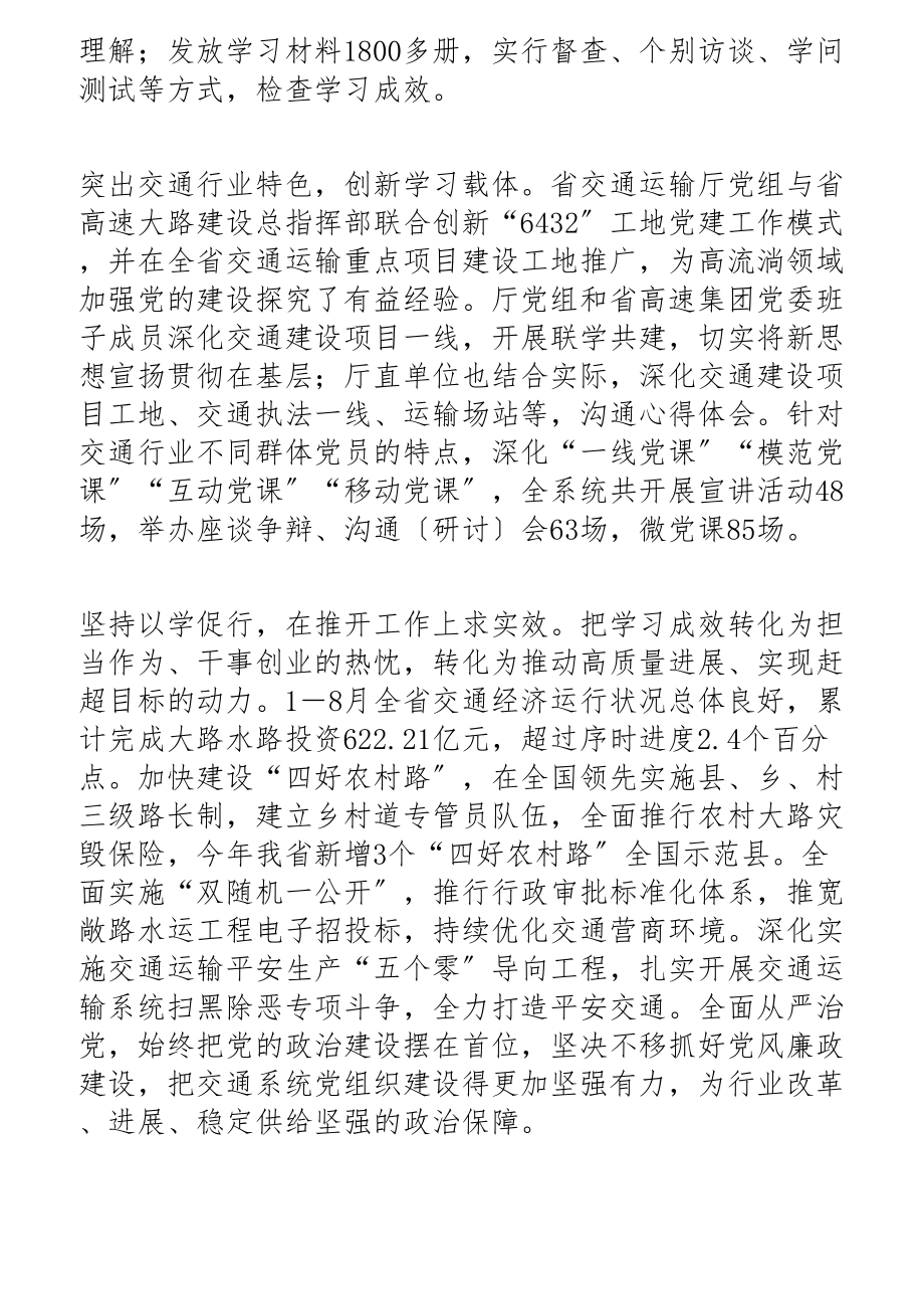 2023年新时代中国特色社会主义思想学习汇报会发言稿共6篇.docx_第2页