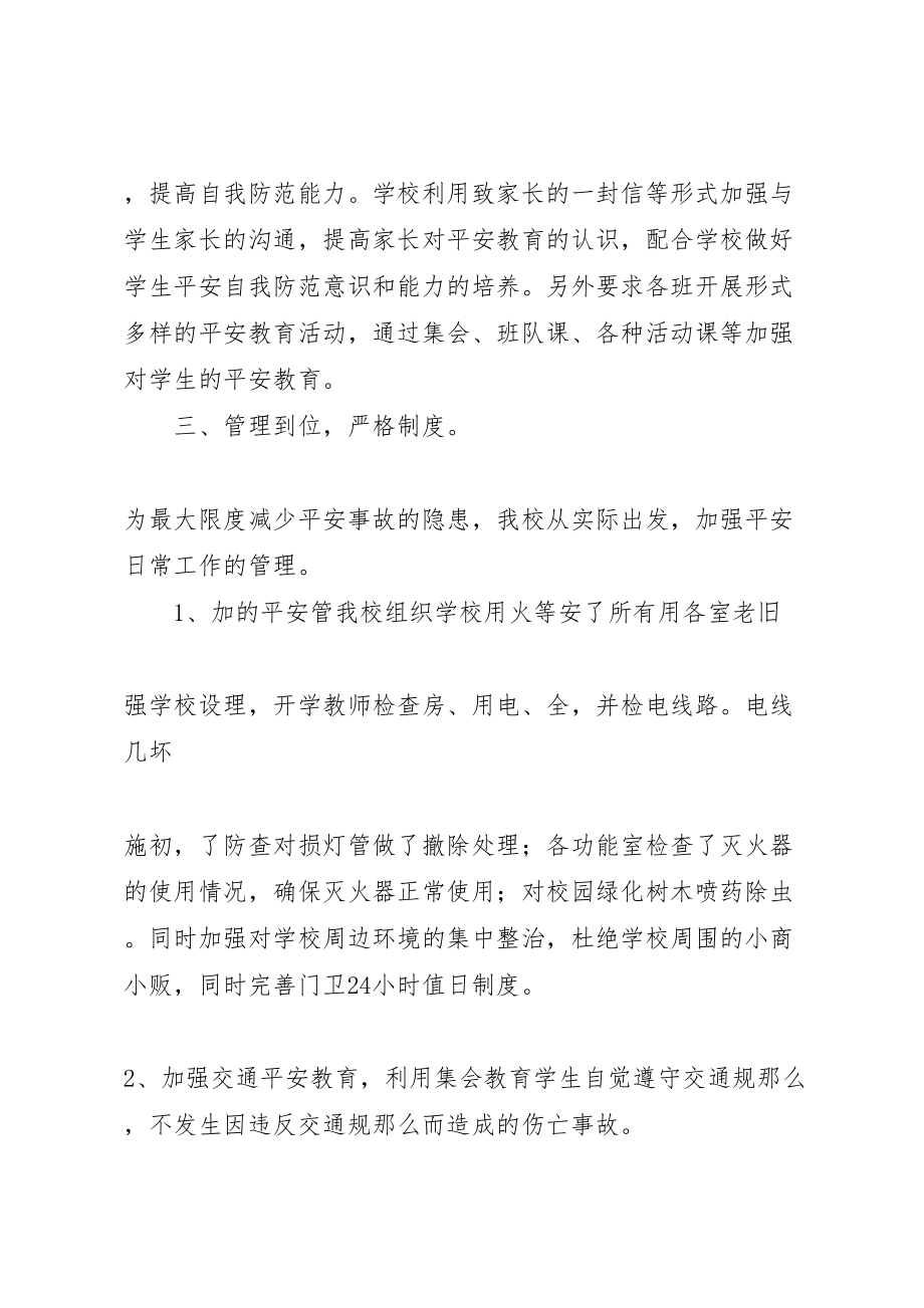 2023年安全生产大排查大整治活动和问题整改方案新编.doc_第2页