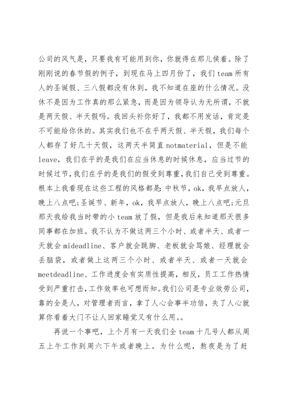 2023年xx镇人民代表讲话稿新编.docx_第2页