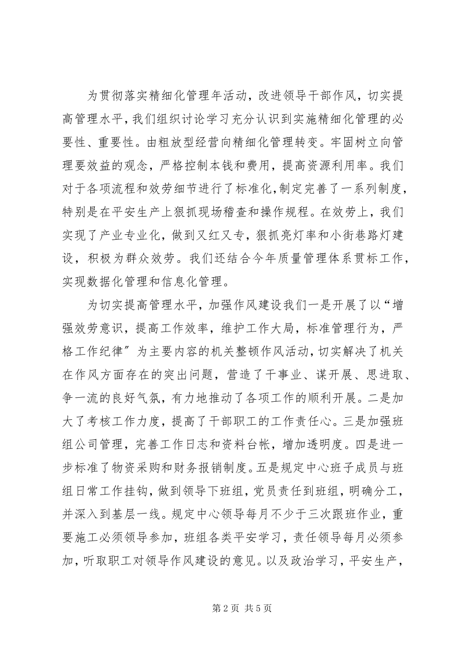 2023年企业党组织年度党建工作总结.docx_第2页