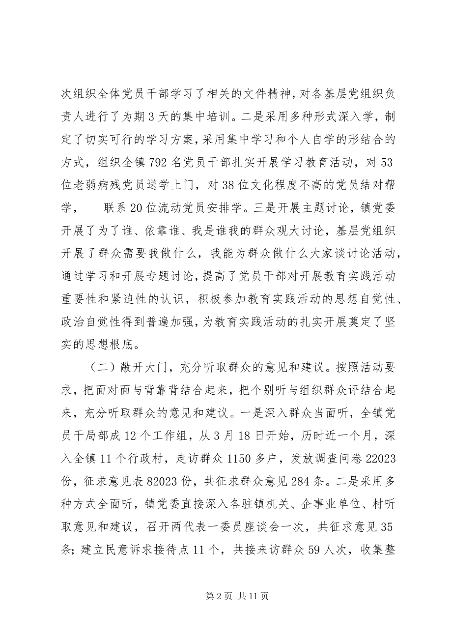 2023年xx镇度基层党建工作总结.docx_第2页