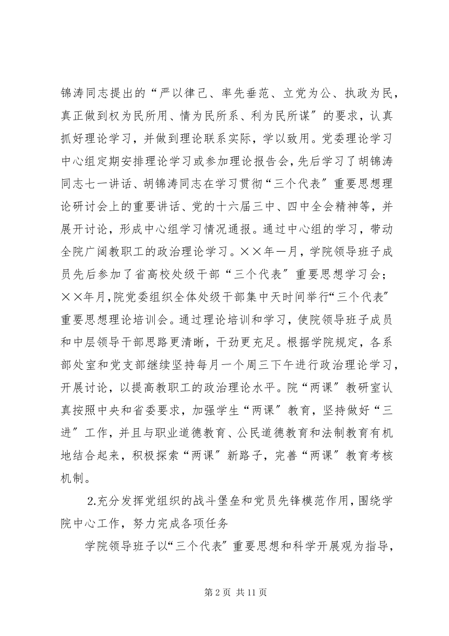 2023年参评省级文化系统先进基层党组织自荐材料新编.docx_第2页