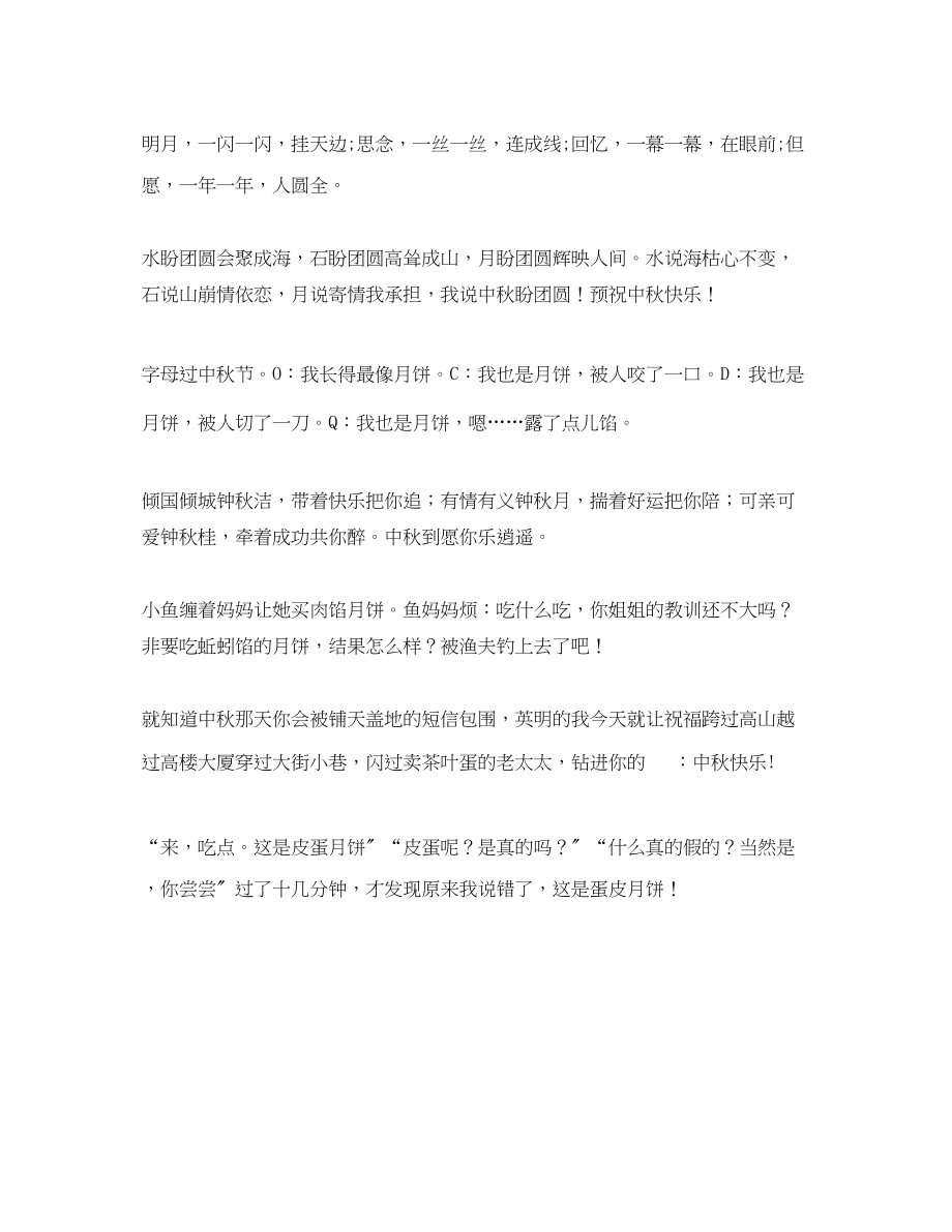 2023年迎接省思政评估团文艺演出的主持词.docx_第2页