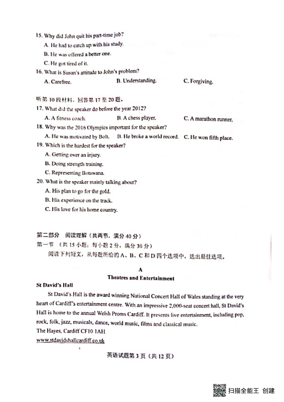 全国甲卷高考英语试题（含答案）.pdf_第3页