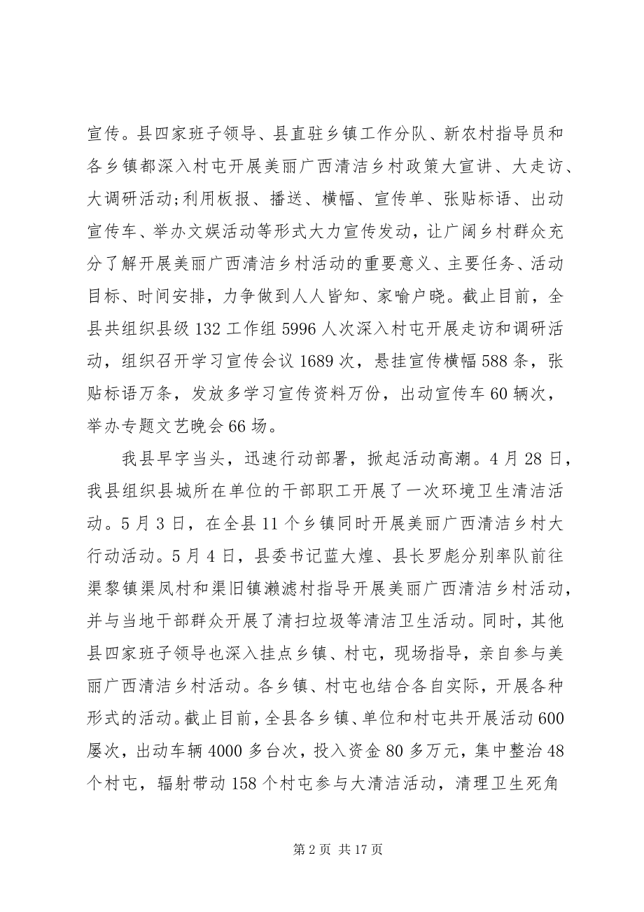 2023年乡镇六乱治理工作总结.docx_第2页