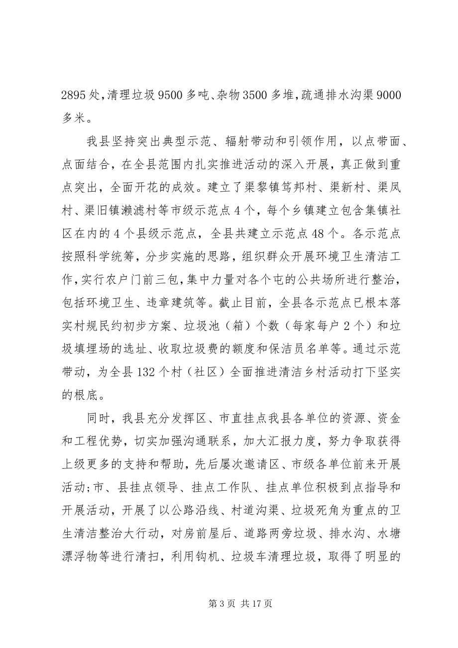 2023年乡镇六乱治理工作总结.docx_第3页