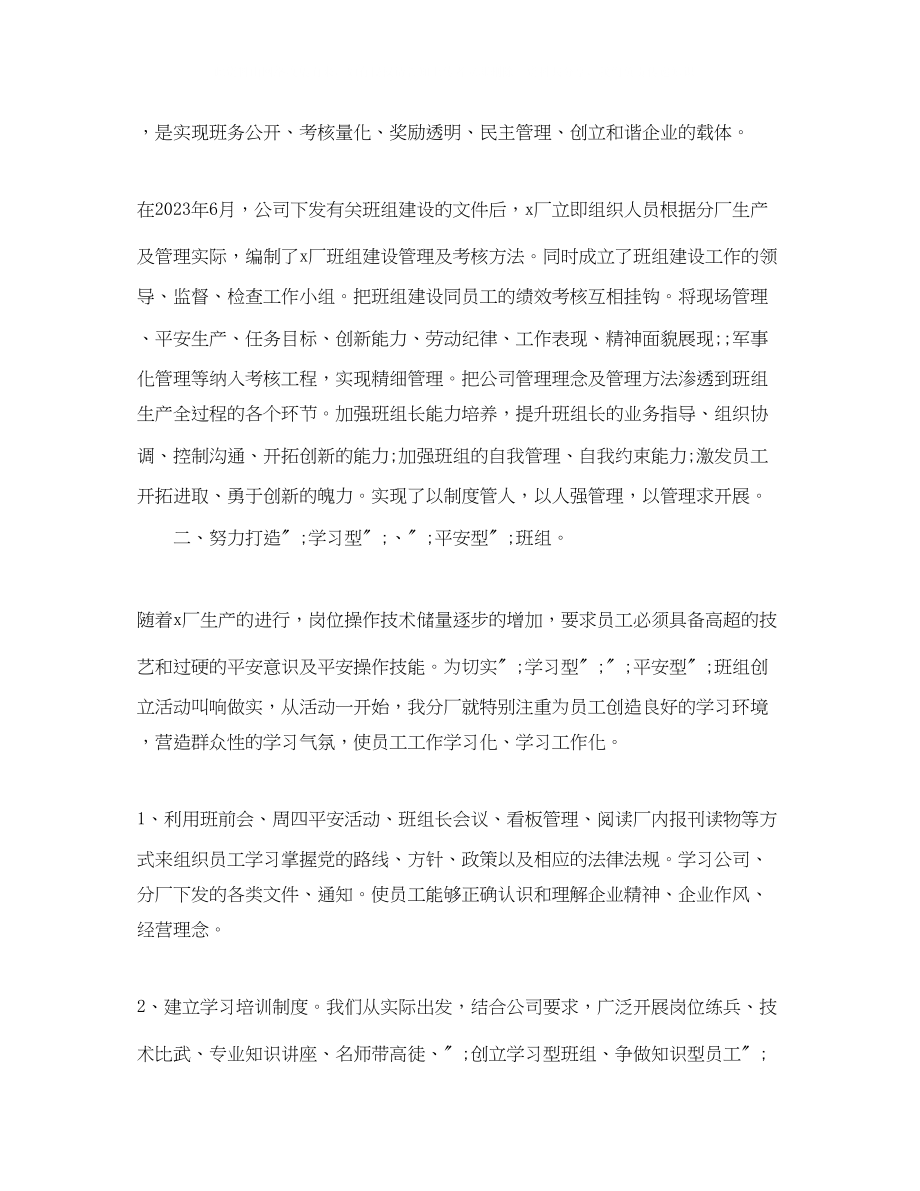 2023年经验交流发言稿范文.docx_第2页