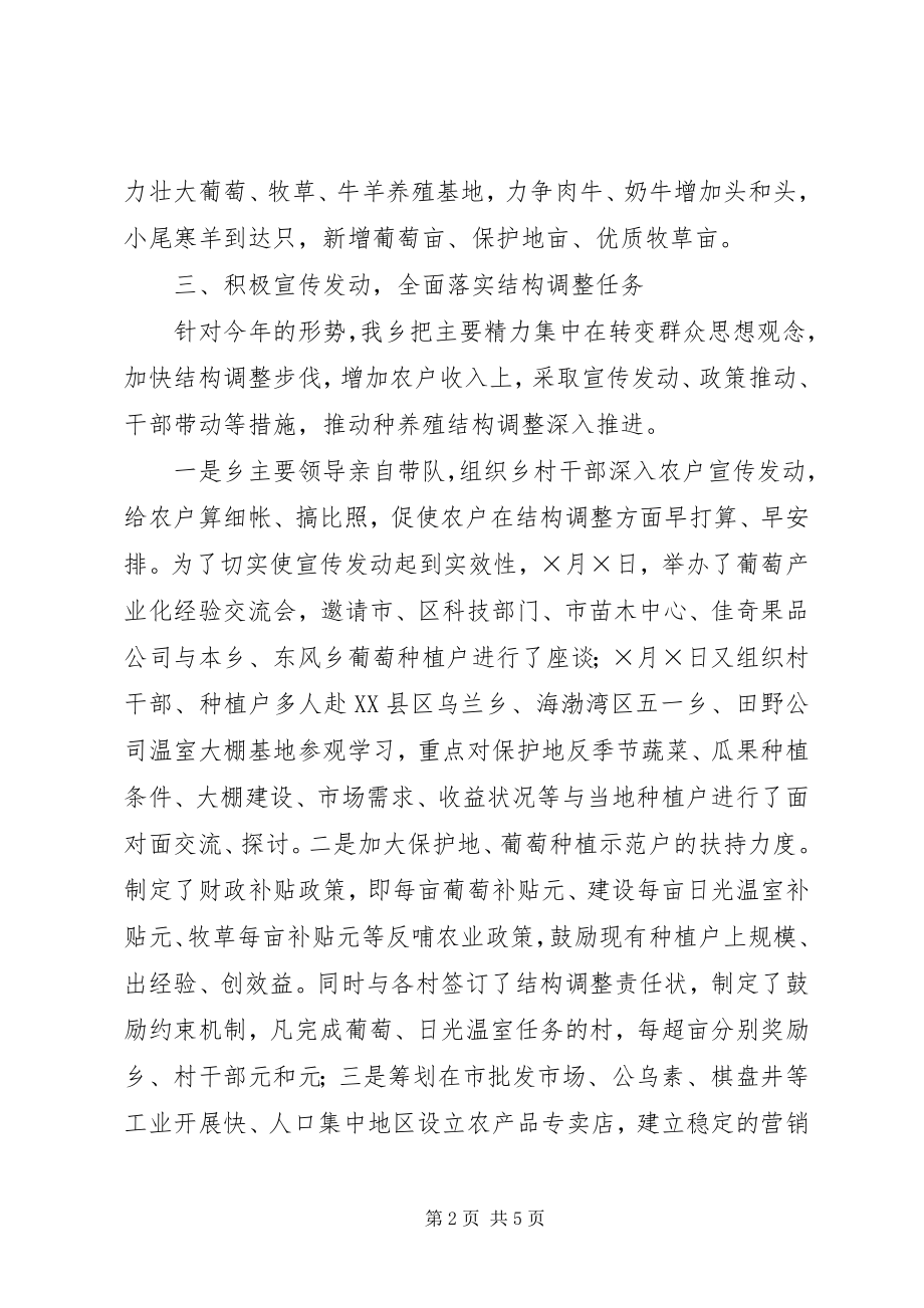 2023年乡第一季度工作总结乡镇长个人工作总结新编.docx_第2页